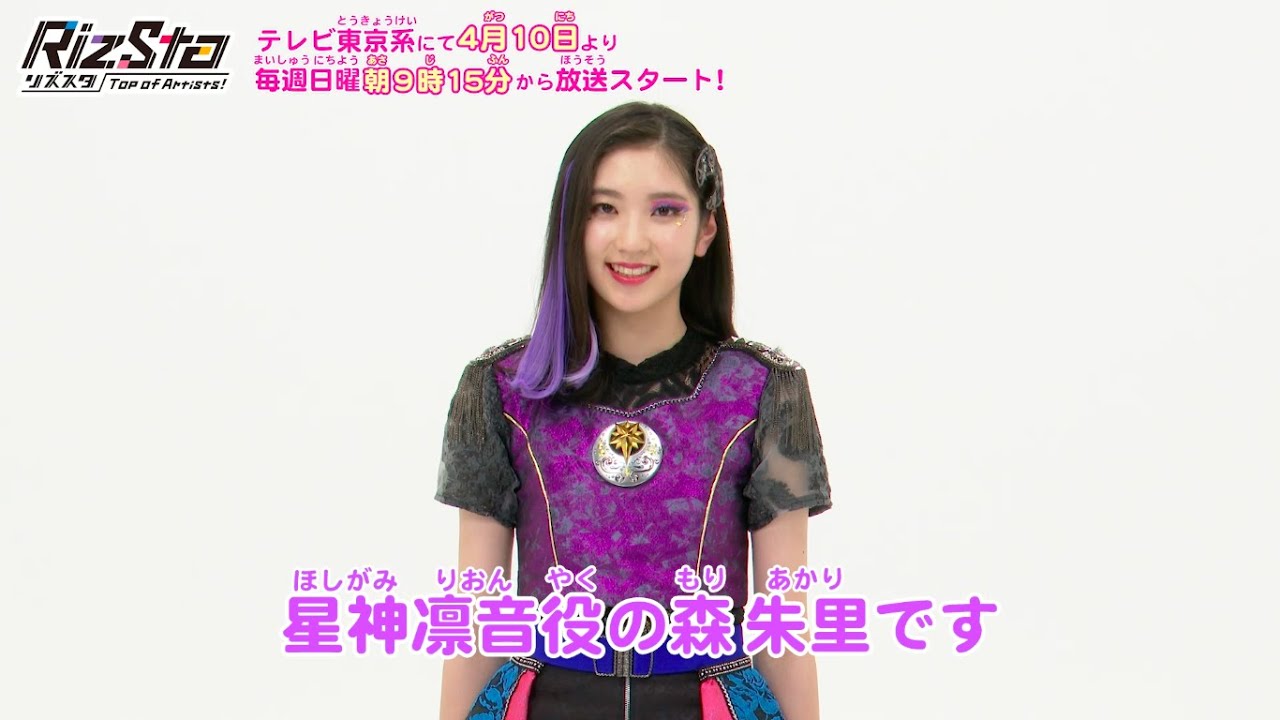 Rizusta] Special interview revealed: Hoshigami Rinne - YouTube