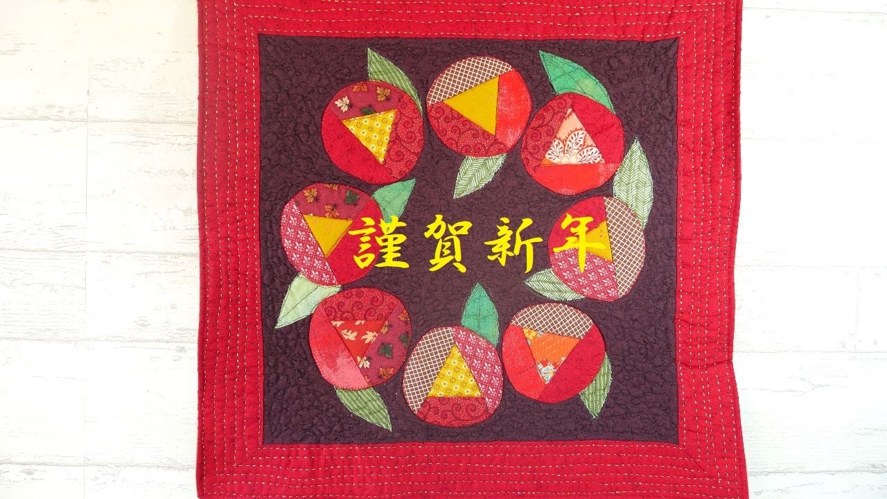 2024年第一号作品【椿のミニタペストリー】 - YouTube