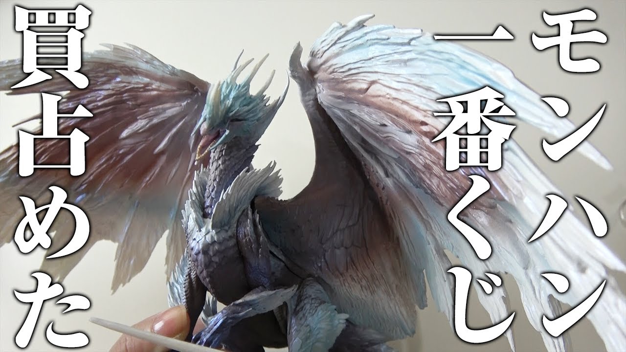 MHWI】モンハン一番くじ全種類を開封！モンスタートロフィーは意外と