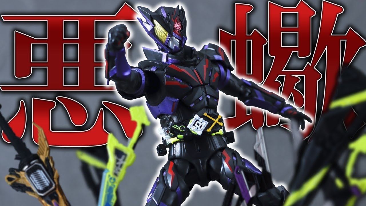 S.H.Figuarts Kamen Rider Horobi Ark Scorpion Final Battle Wepons