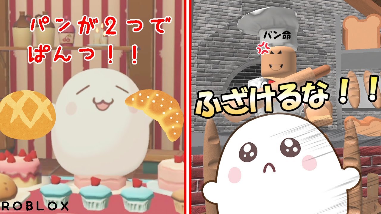 I messed around a little and got caught by the bakery!? [ROBLOX