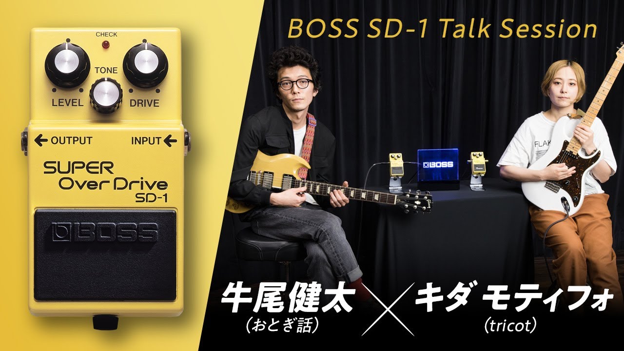 BOSS SD-1 Talk Session: Kenta Ushio (Otogibanashi) x Kida Motifo