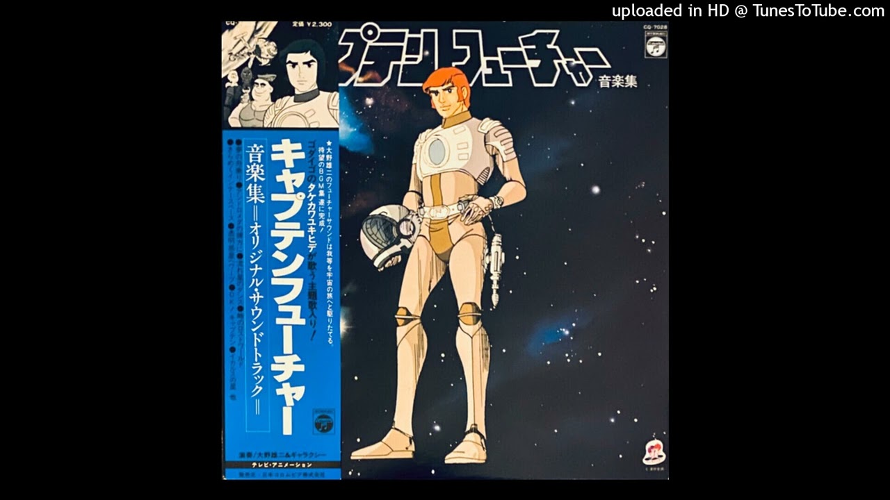 Yuji Ohno & Galaxy - Another dimension of Eden (Japanese OST