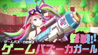 コンパス】ゲームバズーカガール（GBG）のおすすめデッキ・立ち回り