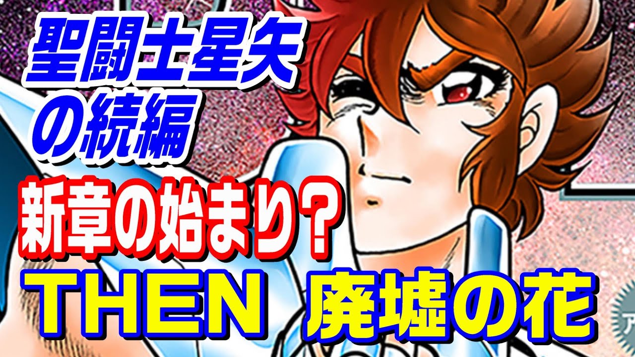 A long-awaited sequel?] Is 