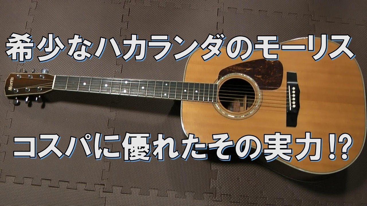 I tried out the Maurice M-50 from Jacaranda. - YouTube