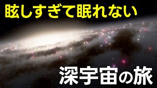 Departing every time you see a deep space object in 4K HDR quality