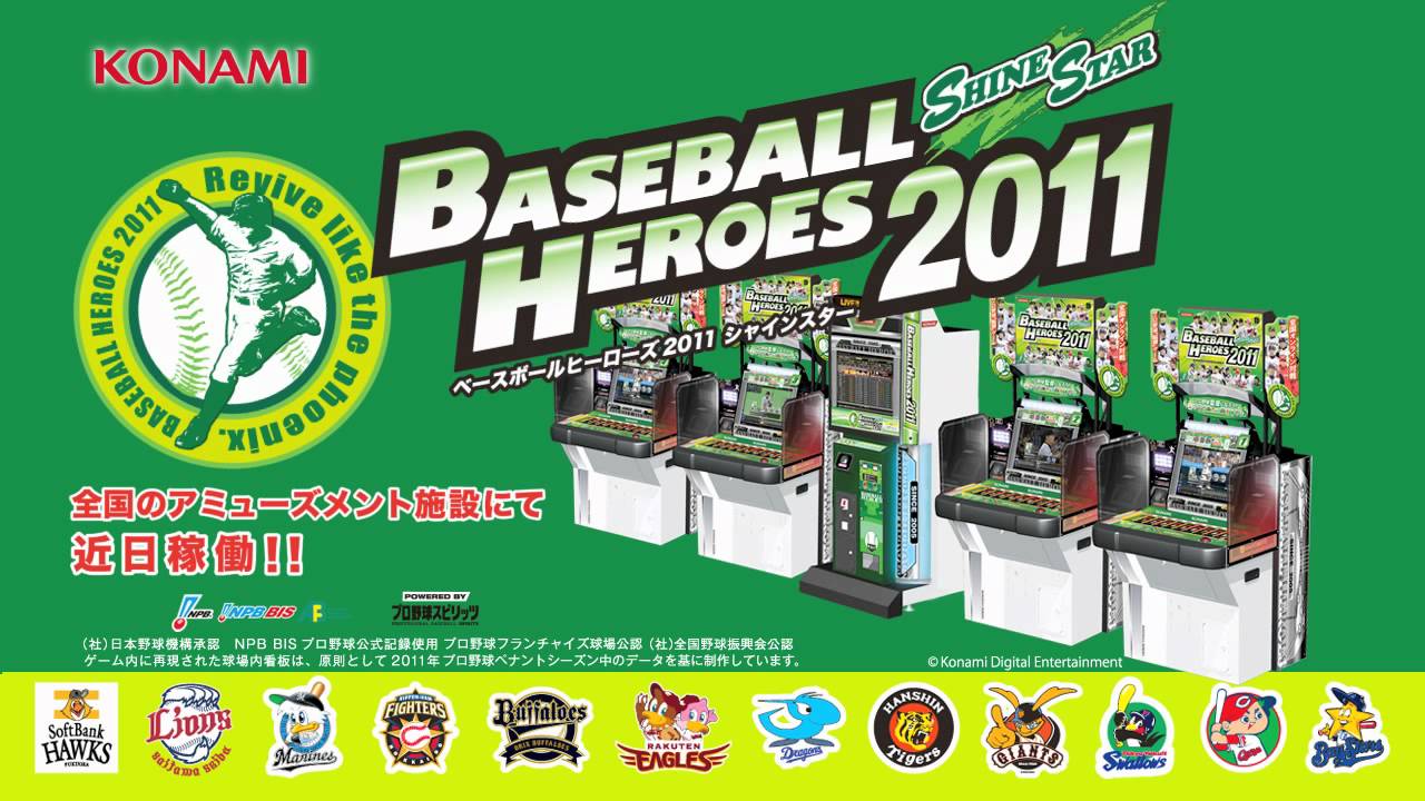 野村克也氏が語る BASEBALL HEROES 2011 SHINE STAR Case.1 「野球と