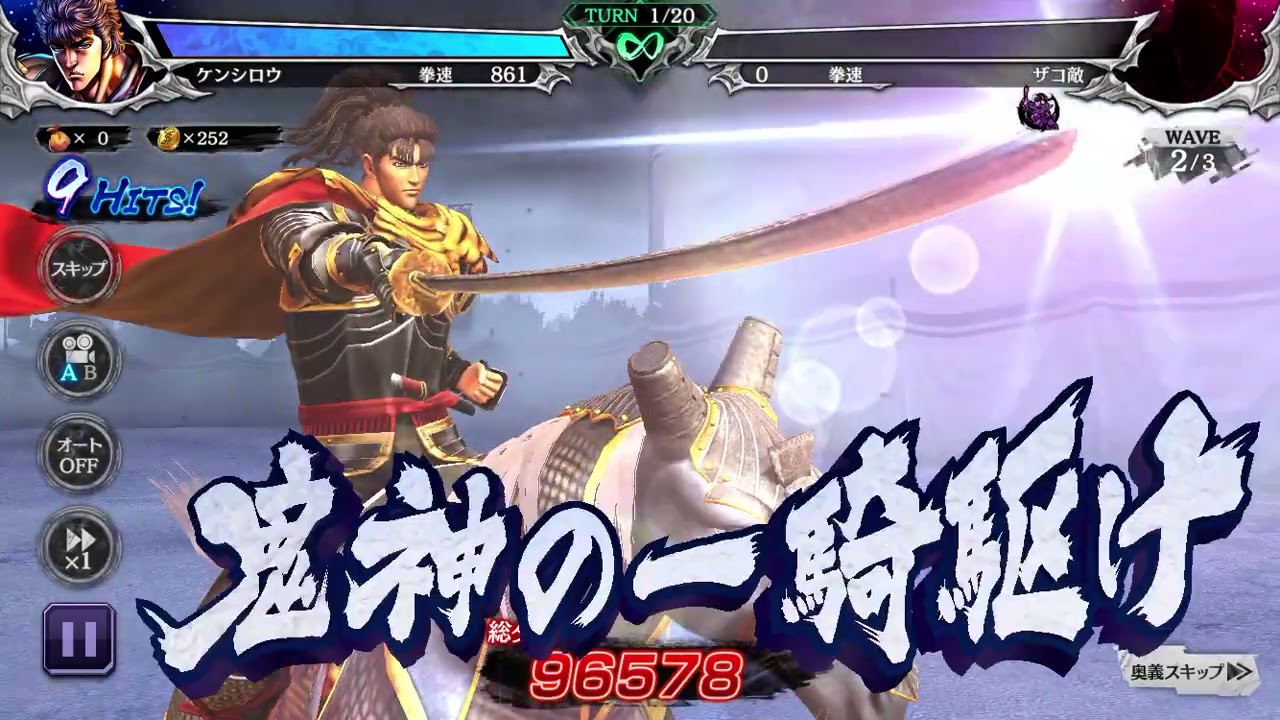 北斗の拳 LEGENDS ReVIVE』プレイアブルキャラクターとして登場する