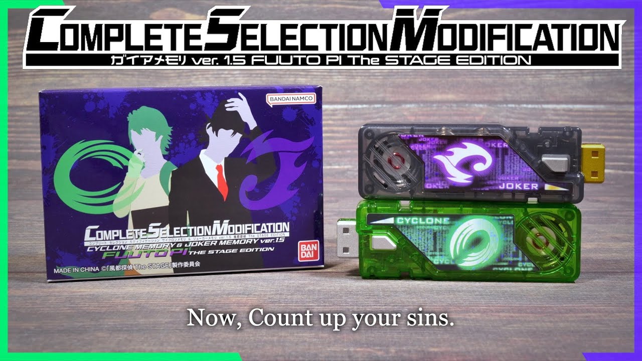 CSMガイアメモリ ver.1.5 風都探偵 The STAGE EDITION レビュー【仮面