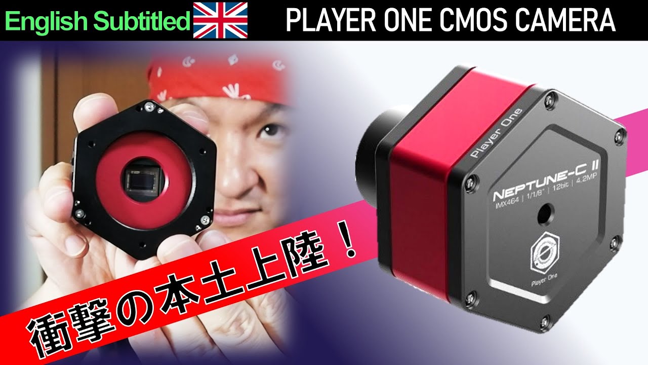 PR] A hot topic! Introducing Player One's CMOS camera for