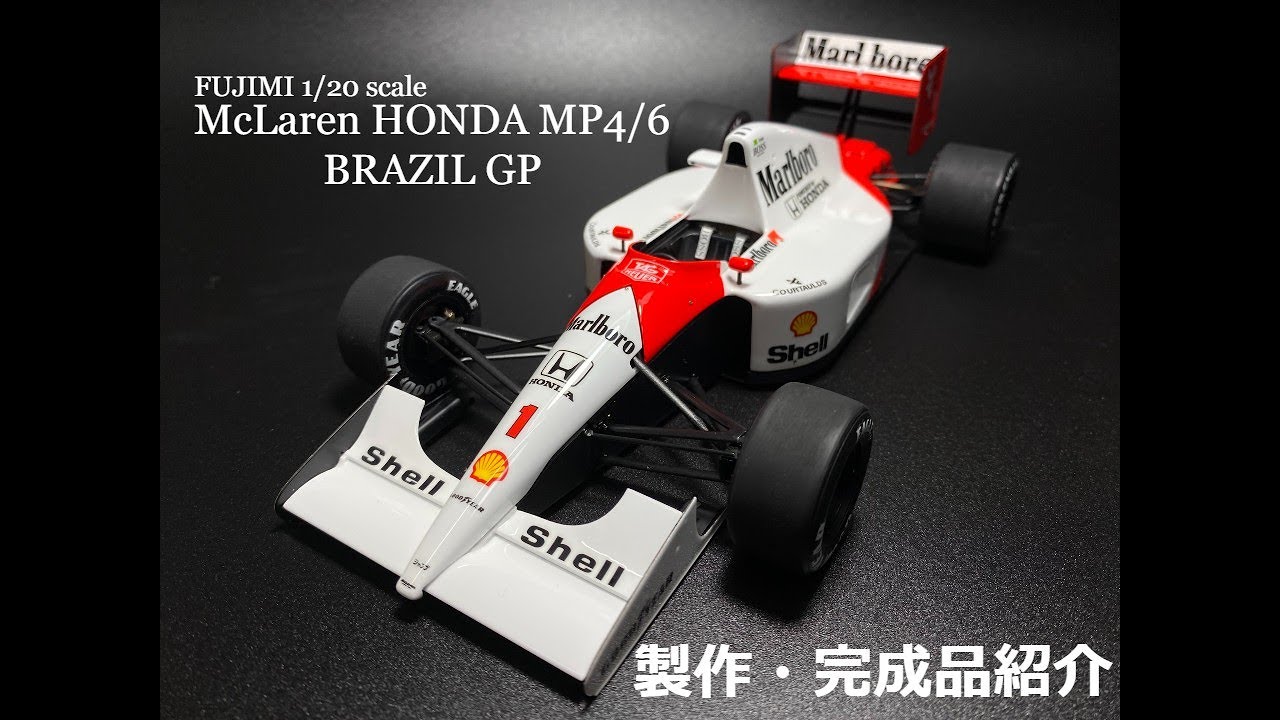 Full Detail】FUJIMI 1/20 McLaren HONDA MP4/6 1991 BRAZIL GP【HONDA
