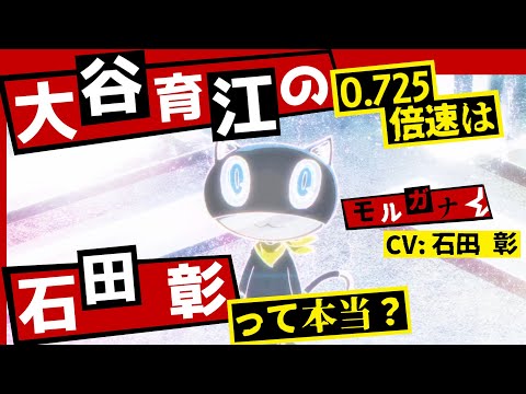 ヴァイスシュヴァルツ ペルソナ5 SP 神出鬼没 モルガナ⁄MONA 大谷 育江