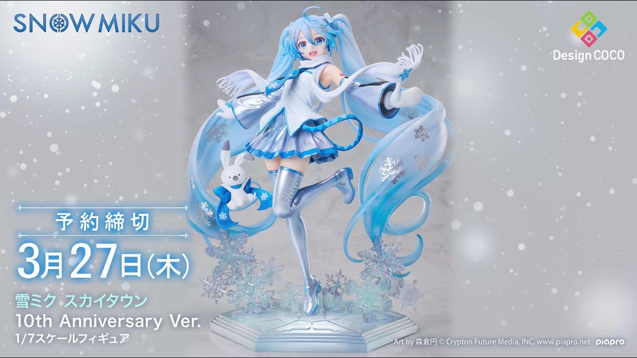 360度フィギュア動画】雪ミク スカイタウン 10th Anniversary Ver. 1/7