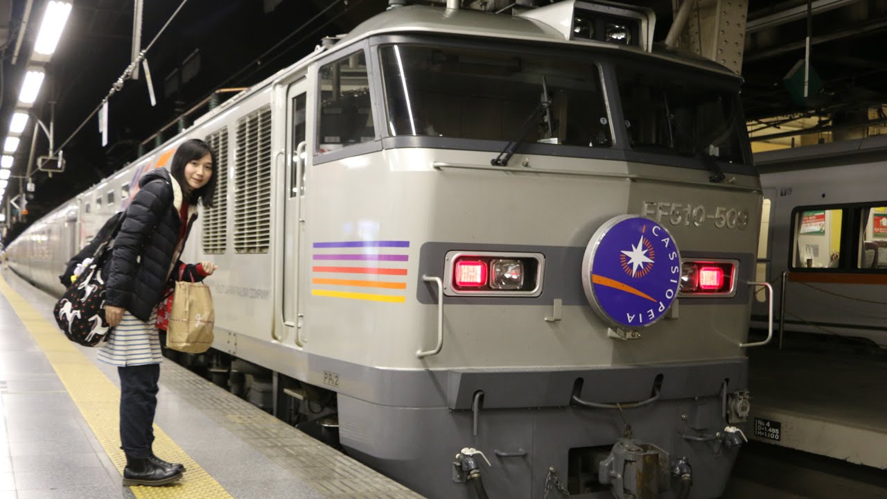 寝台特急カシオペアに乗ってきました - YouTube