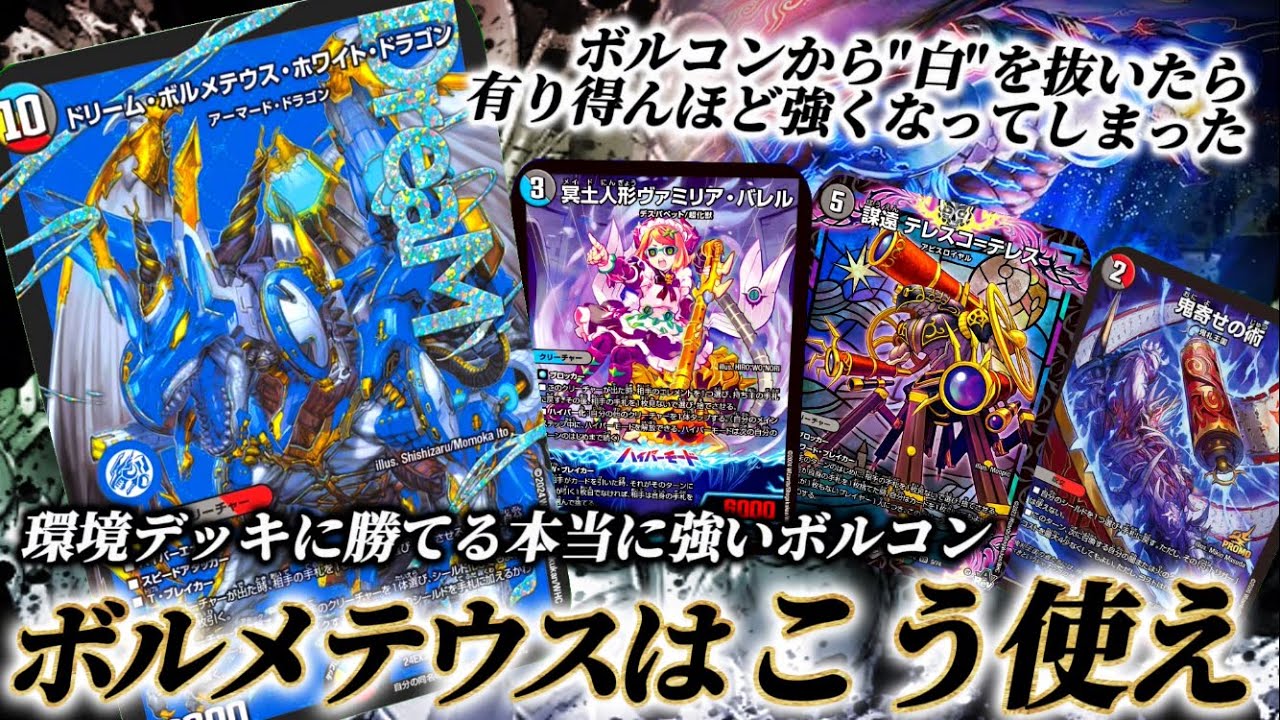 Environment destruction] Closis-based Volcon decks are too strong