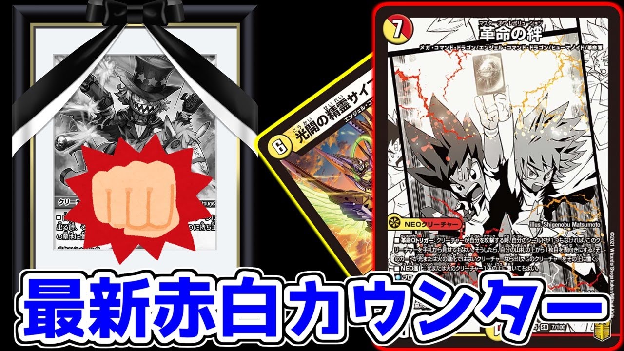 弱点克服】《単騎連射マグナム》すらも超える最新型「赤白カウンター