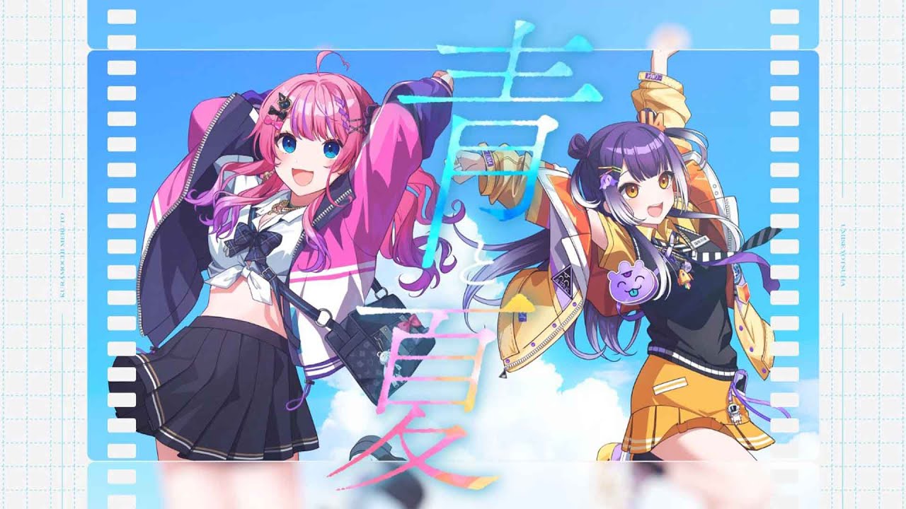 青と夏 / 倉持めると 海妹四葉 Cover - YouTube