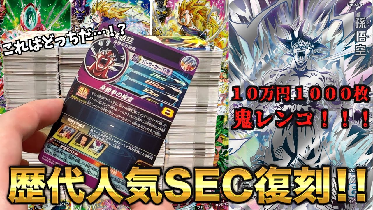 The highest ever] On the first day of operation of MM5, I will be