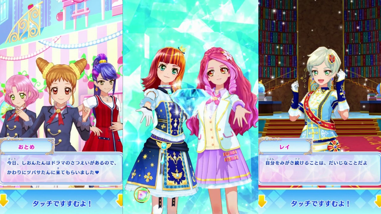 アイカツ・ドリームストーリー】学園アイカツモード・ネオ・ヴィーナス