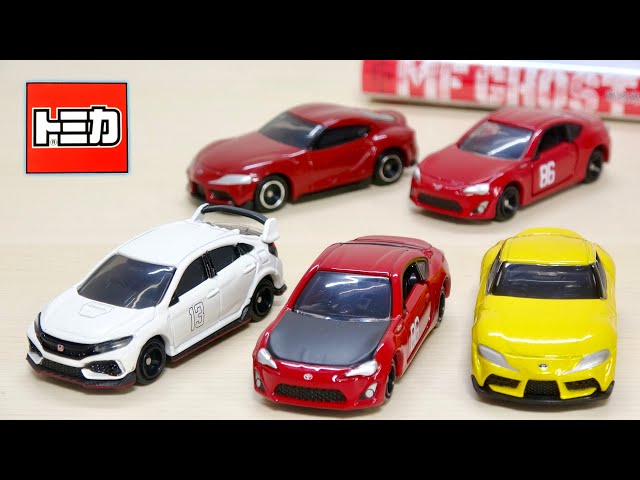 トミカ MFゴースト 気になってた GRスープラ登場! トヨタ 86GT ホンダ
