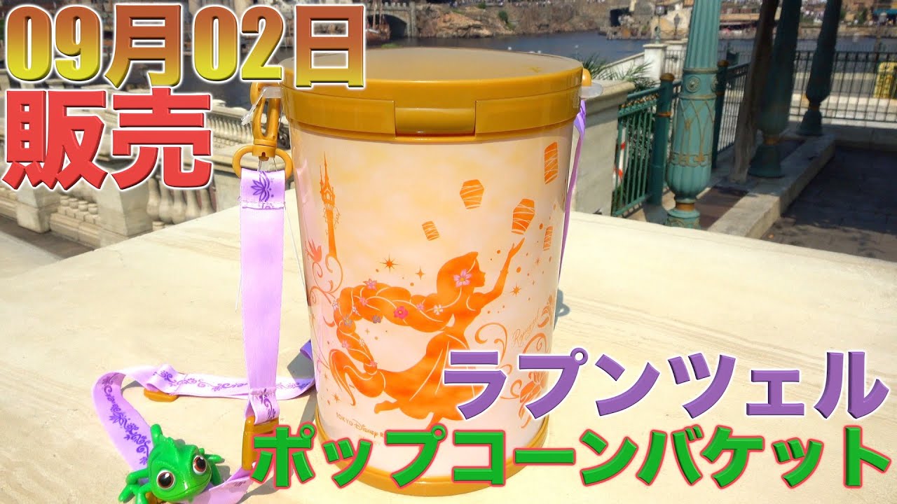 Recreate the movie] A new popcorn bucket has arrived at Tokyo