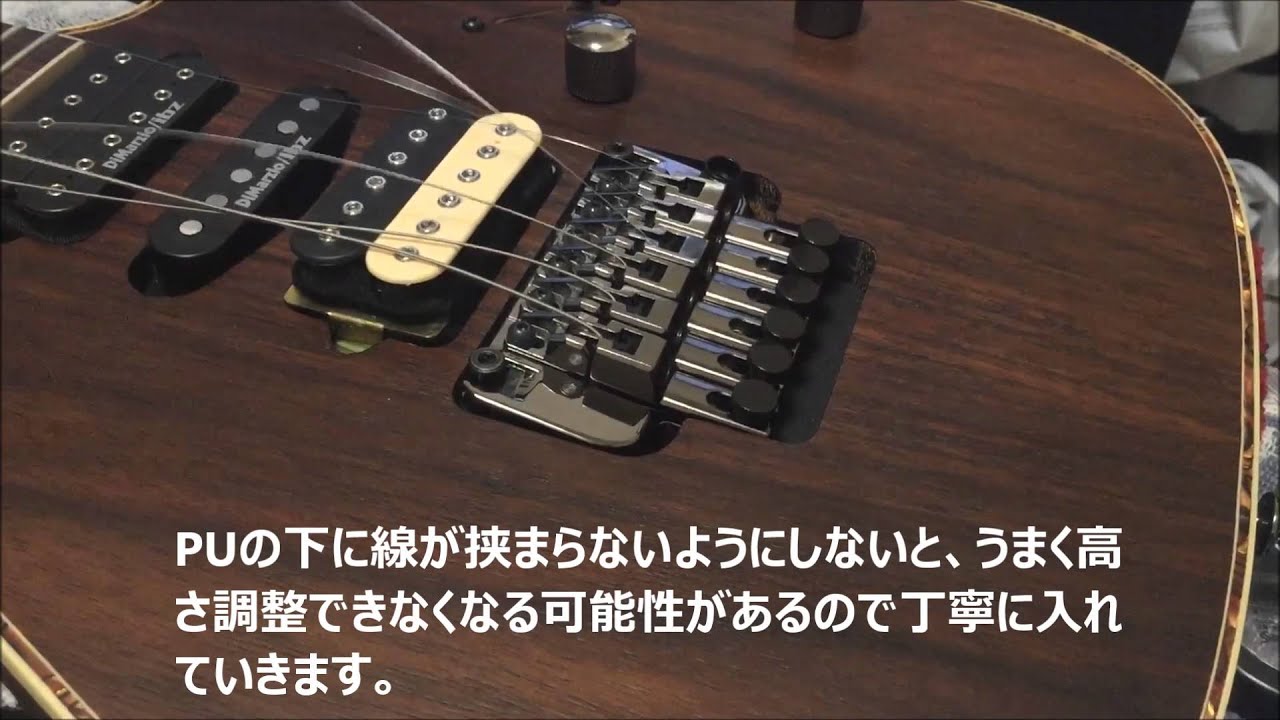 Dimarzio PU 交換手順 - YouTube