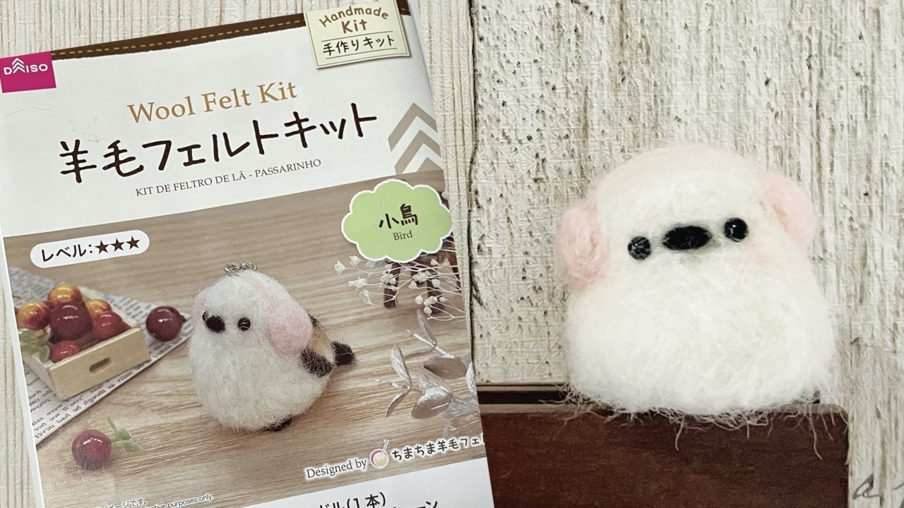How to make Daiso's wool felt kit 