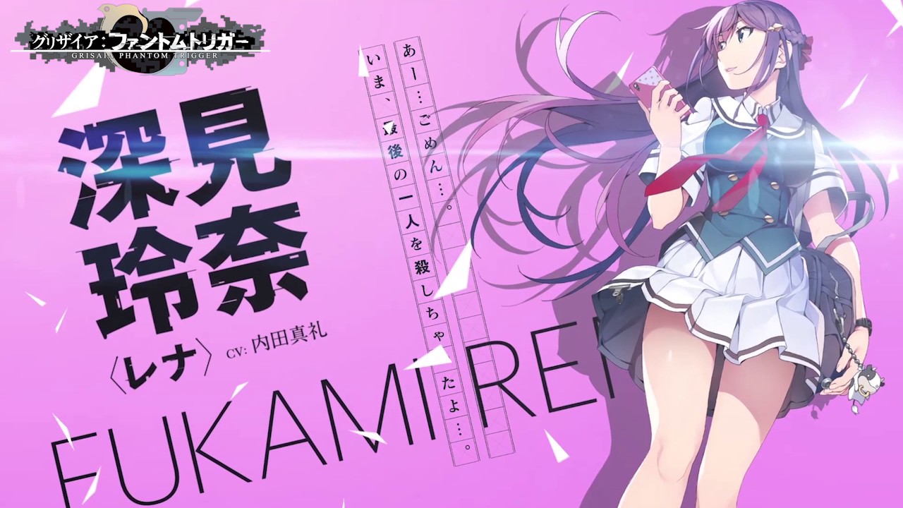 レナ(CV:内田真礼)自己紹介ボイス『グリザイア：ファントムトリガー