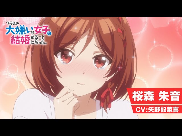 TVアニメ「クラスの大嫌いな女子と結婚することになった