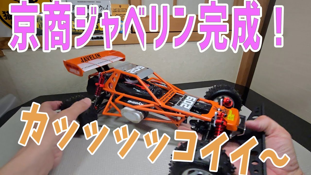 RC] Kyosho Javelin Finished Review [Reproduction Buggy] - YouTube