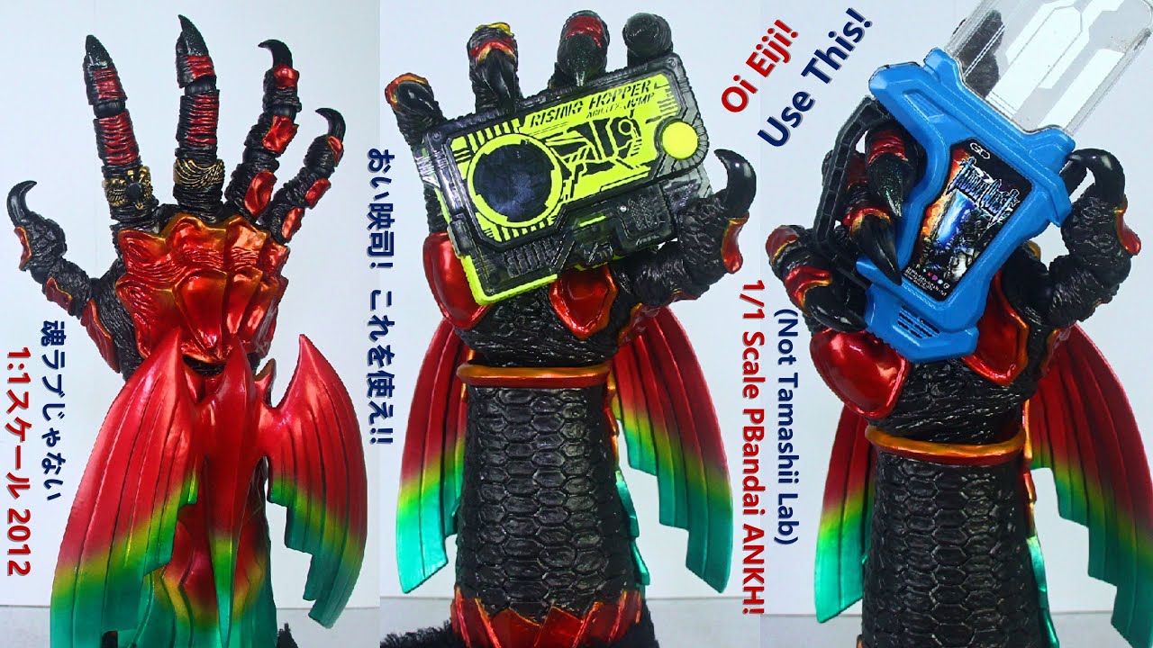 CSM アンクハンド/ 手 [仮面ライダーオーズ] (魂ラブじゃない) Ankh