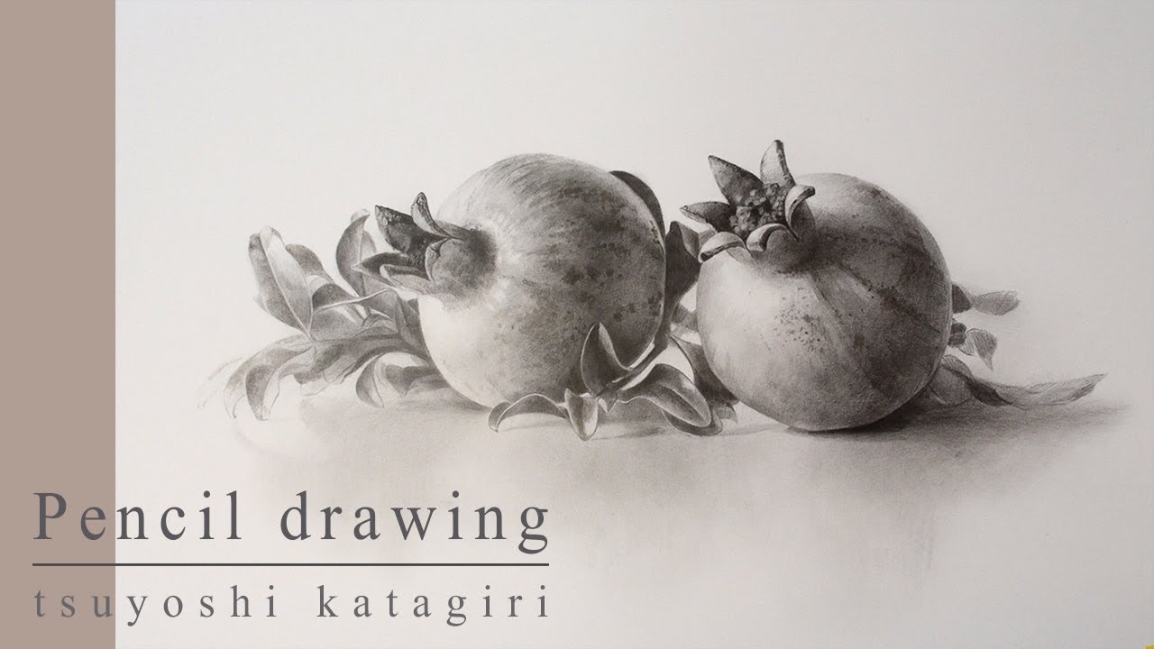 デッサン】「スーパーリアリズム」写実的なザクロの描き方1/鉛筆画