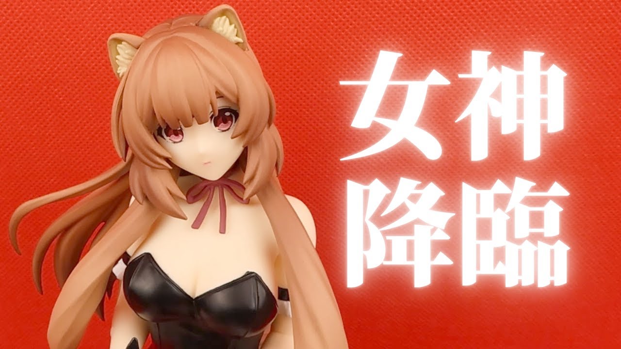 フィギュア開封】盾の勇者の成り上がり Season 3 BiCute Bunnies