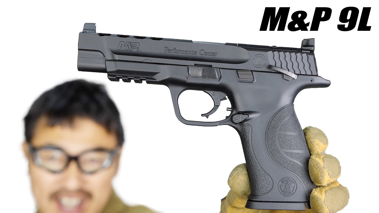 M&P 9L PCポーテッド カスタム S&W 東京マルイ ガスブローバック