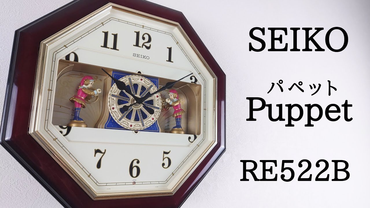 SEIKO Puppet(パペット) RE522B からくり時計 - YouTube