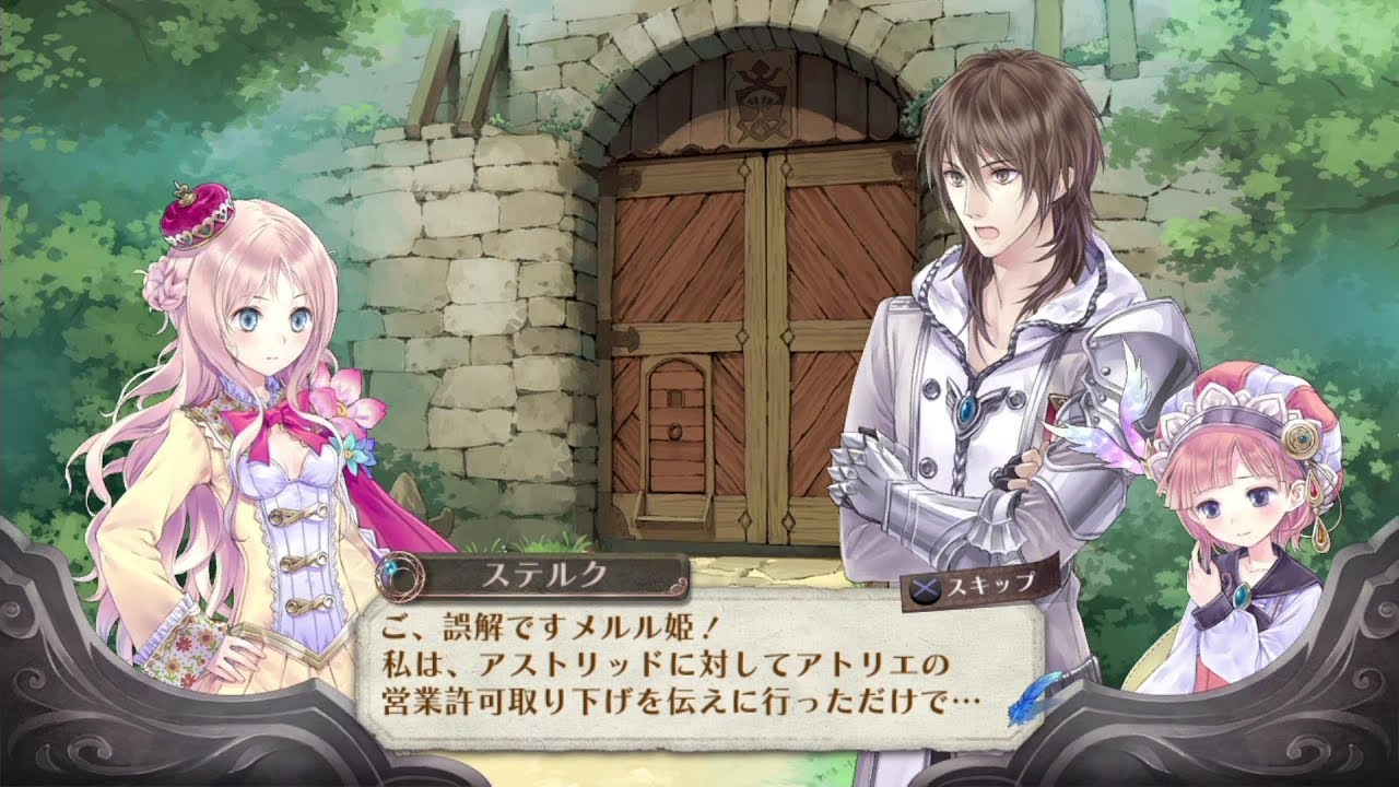 ヴィクトリースパーク/メルルのアトリエ/ロロナデッキ