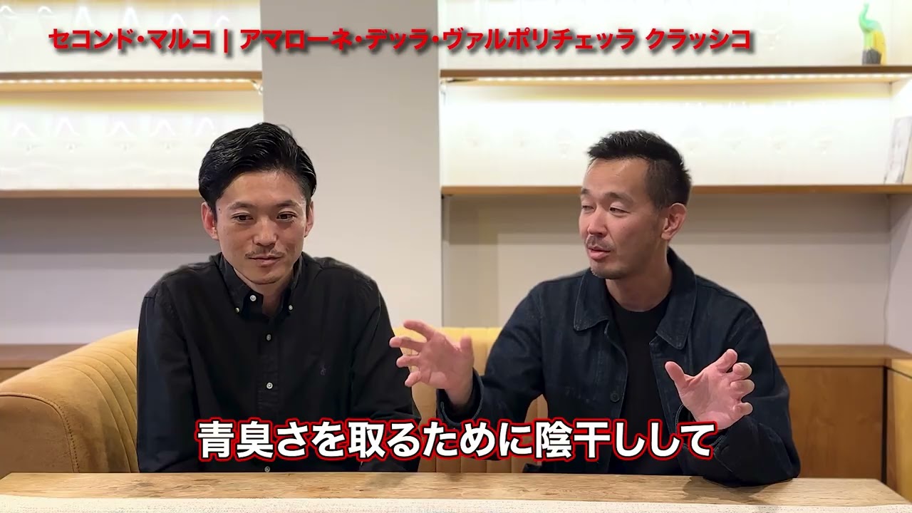 殿堂入りワイン【2024上半期井手ベスト】セコンド・マルコ|ヴァルポリ