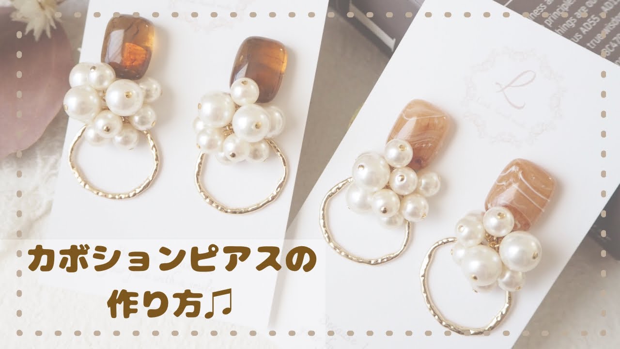 How to make cabochon earrings [Handmade accessories] - YouTube