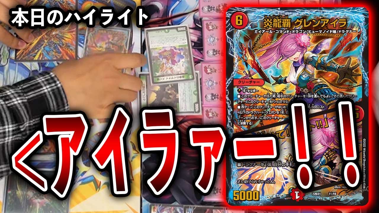 Scream of the Soul] Molt DREAM VS Dream Mate Official Tournament