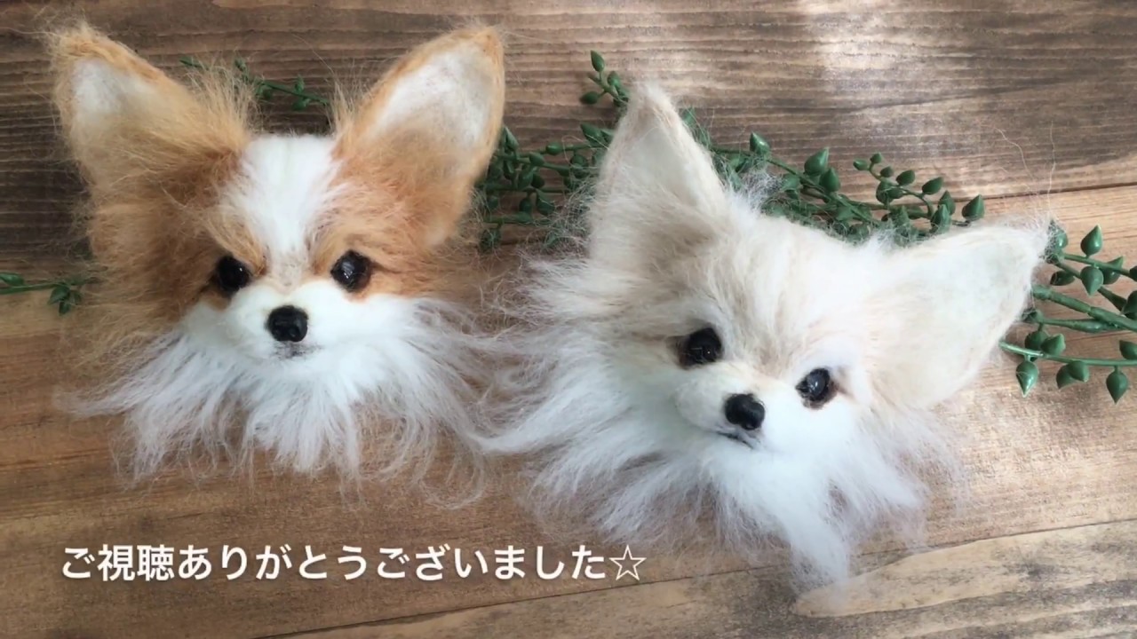 羊毛フェルトで作るリアル チワワ - YouTube