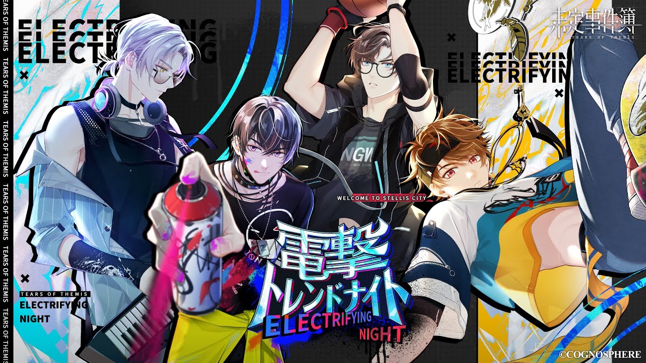 未定事件簿」，水無瀬夏彦と森月 黎の限定SSRカードが登場する“電撃