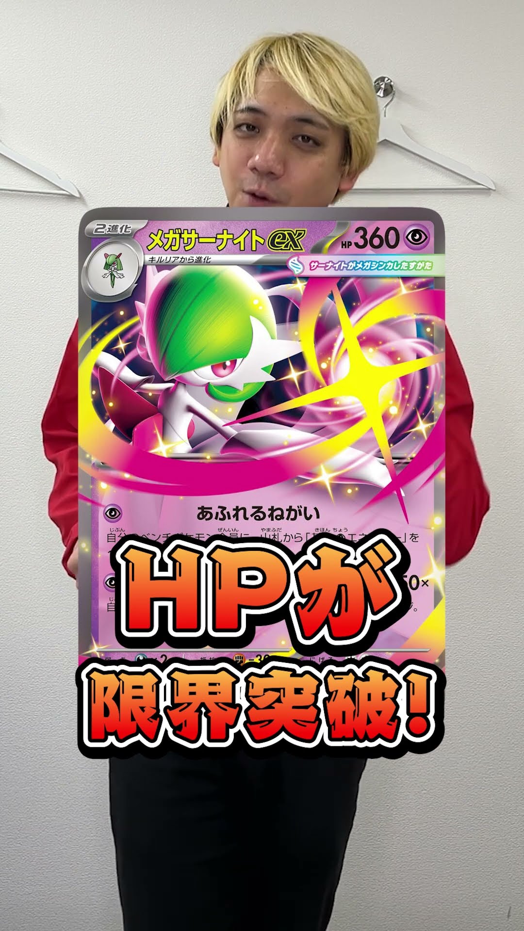 Original HP is 360!? New card 