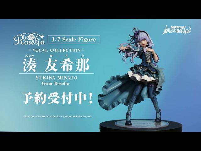 1/7スケールフィギュア 湊友希那 from Roselia 予約受付中！！ - YouTube