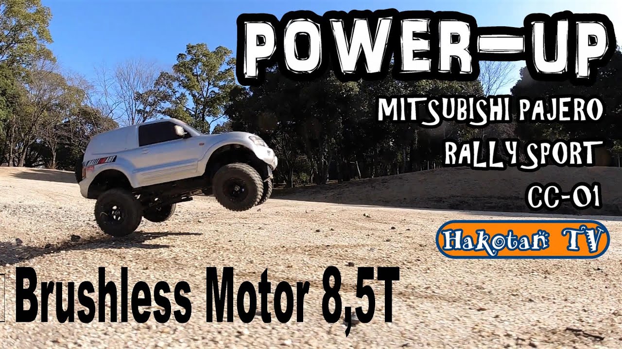 CC-01パワーアップ‼ブラシレス8,5Tタミヤ三菱パジェロラリースポーツ