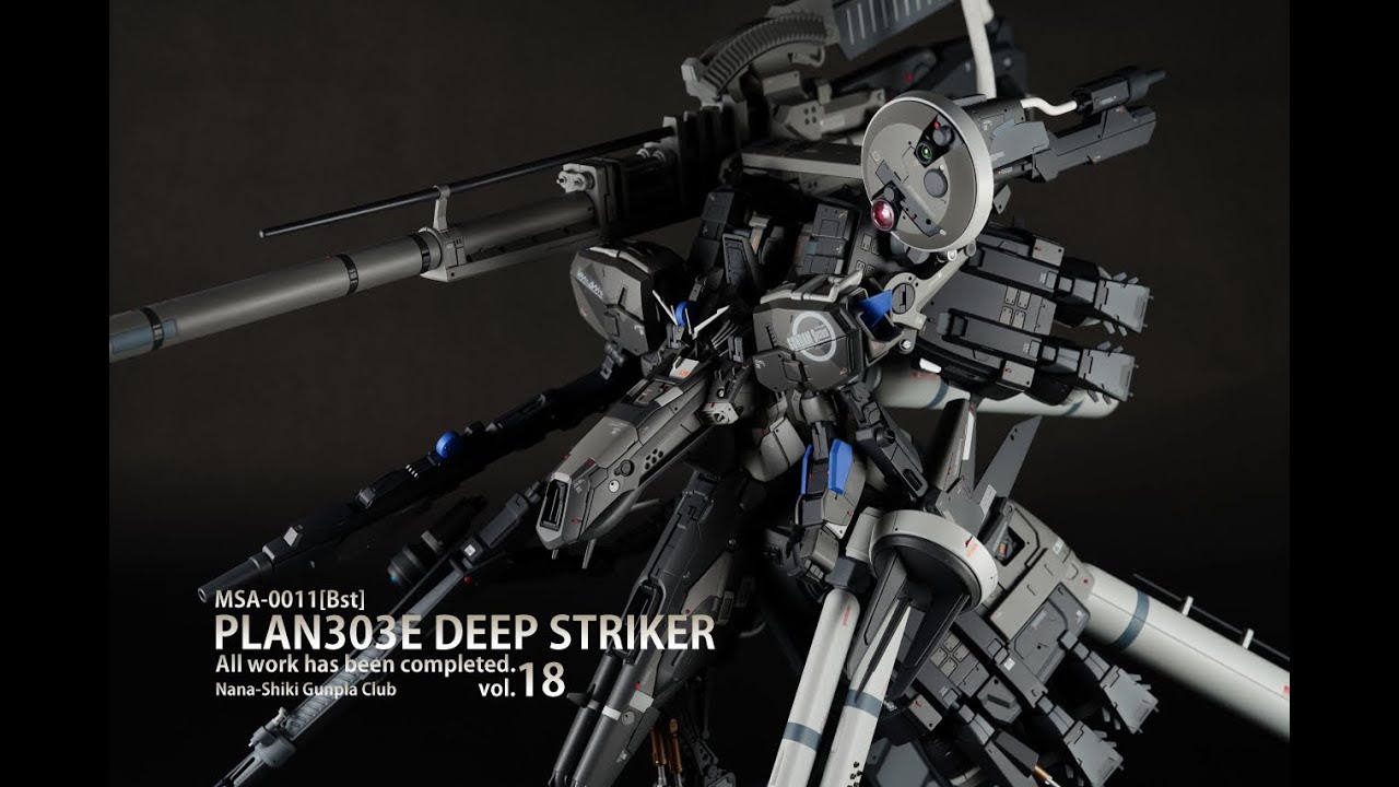 ガンプラ全塗装:[完成!]MGディープストライカー[PLAN303E][MG