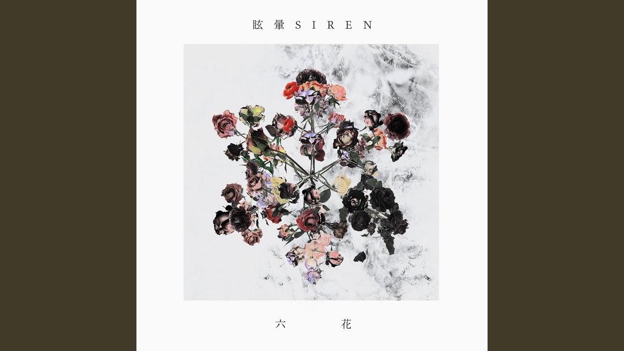 偽物の宴 - YouTube