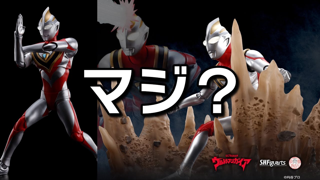 What? Sold separately?] Ultraman Gaia appears with the True Bone