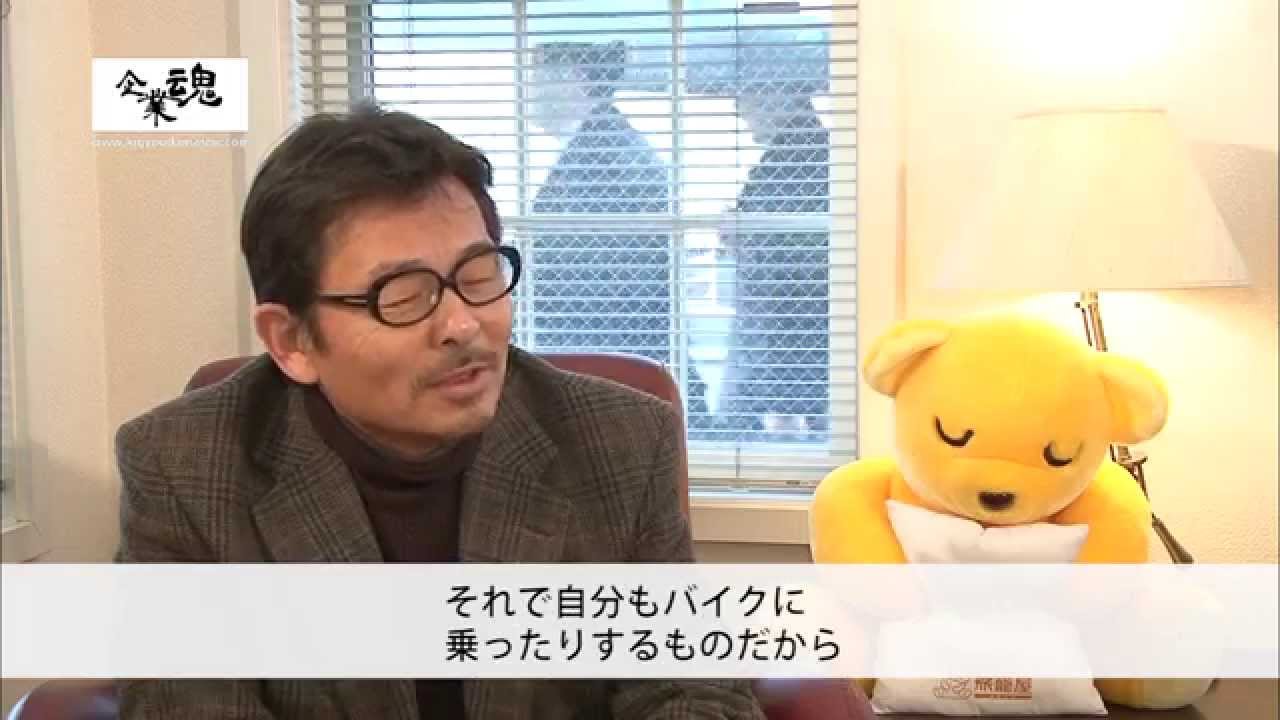 株式会社 旅籠屋 - YouTube