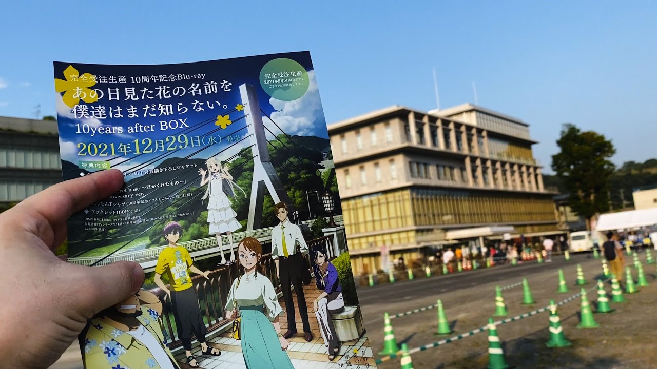 あの花10周年記念 】 ANOHANA 10 YEARS AFTER Fes. に行ってきた